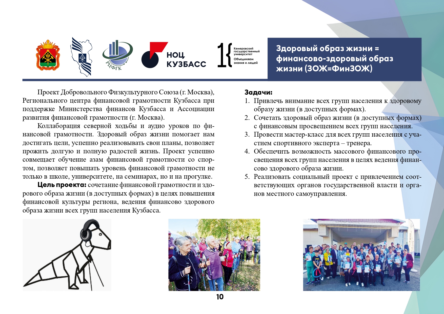 Приложение 3.Брошюра проектов_page-0010.jpg